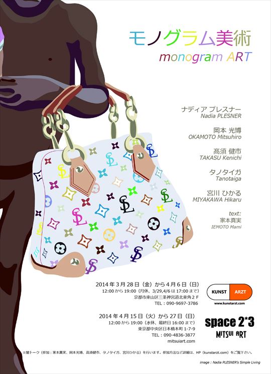 A5MonogranART_R.jpg